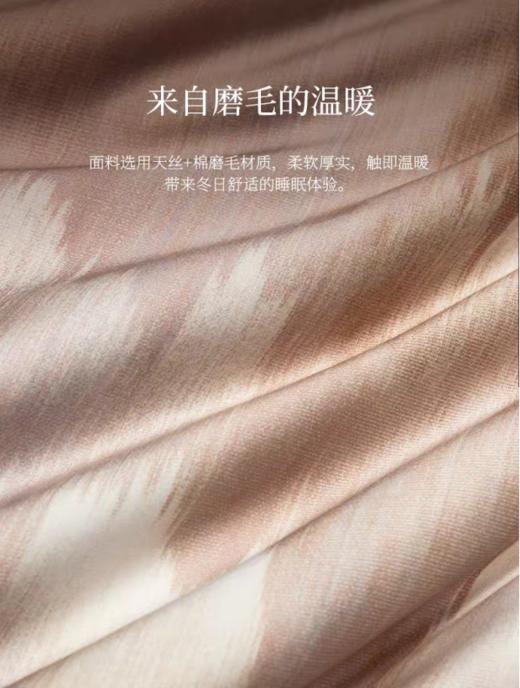 惠谊现代中式保暖磨毛数码印花天丝棉四件套 空山芸彩 商品图2