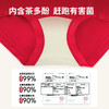 N2-【6条装】润微内裤女10A抗菌茶肌莫代尔免洗开袋即穿大码女士三角100%棉裆   舒柔裤+小红茶+小柔软 商品缩略图2