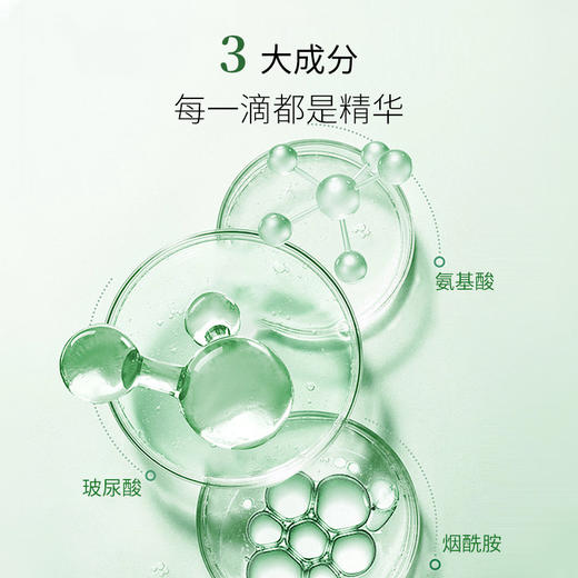 （积分兑换）妍依净玻尿酸水润焕颜精华液  商品图2