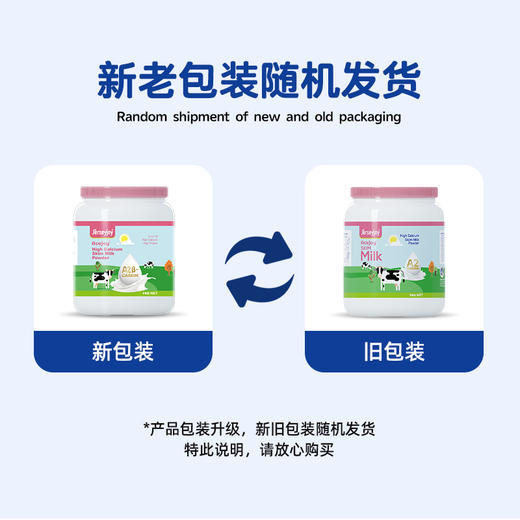 【胖东来同款】爱薇牛爱氏佳全脂脱脂奶粉1kg 商品图4