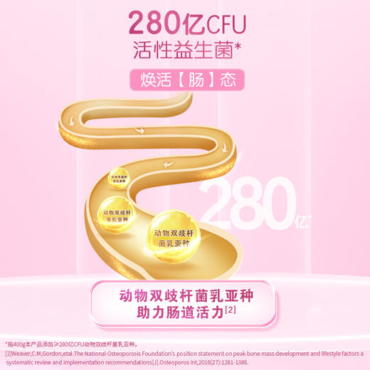 蒙牛高钙高铁女士奶粉（铂金装）400g（新国标） 商品图6