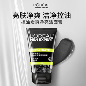 【超市】欧莱雅男士控油清痘洁面膏100ml