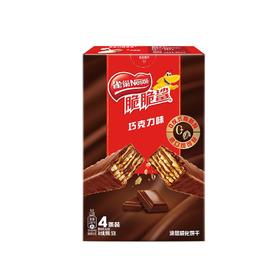 雀巢脆脆鲨 巧克力味涂层威化饼干 50g(4条装)/盒