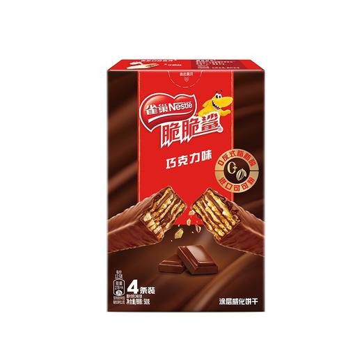 雀巢脆脆鲨 巧克力味涂层威化饼干 50g(4条装)/盒 商品图0