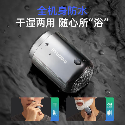 心选丨韩国现代HYUNDAI电动剃须刀QC-TXD001 商品图3