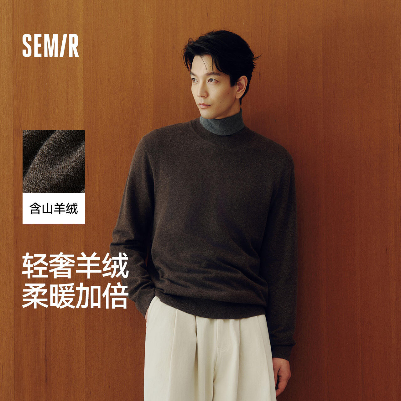 森马毛衫男冬季发热含羊绒半高领内搭2025新款基础黑色打底针织衫