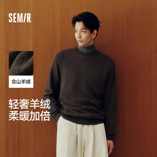 森马毛衫男冬季发热含羊绒半高领内搭2025新款基础黑色打底针织衫 商品图0