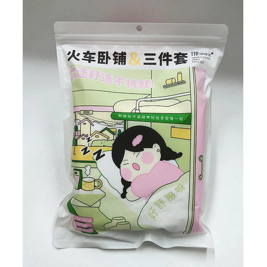火车卧铺一次性三件套纪念日百货门店同款166793215 商品图4