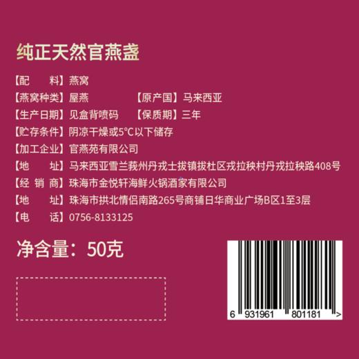 纯正天然官燕盏 商品图5