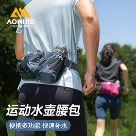 奥尼捷 运动水壶腰包