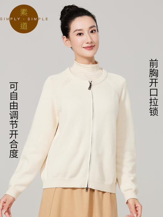 素道有机彩棉纯棉针织拉链衫女士白色秋冬开衫上衣简约灰色保暖衫 商品图2