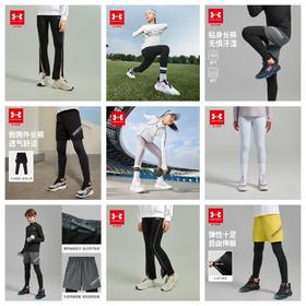 【正品直发】Under Armour安德玛女童25新款紧身长裤251225179/253123126/253211520超低折扣