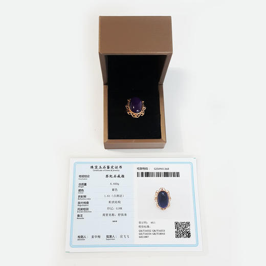 【天然正品】舒俱来AU750收藏级玫瑰金镶天然皇家帝王紫蛋面苏纪石戒指16.5号（戒圈可改）女士230925NJM22现售价：5280 商品图1