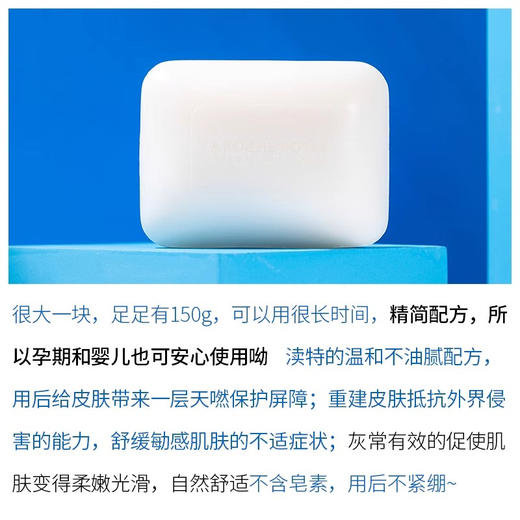La Roche-Posay 理肤泉温和滋养清洁皂  儿童成人均可使用 Lipikar Pain Surgras 商品图2