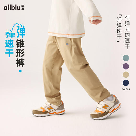 【粉丝专属】幼岚童装「弹弹速干」锥形裤吸湿速干防泼水24秋季新款儿童裤子 商品图0