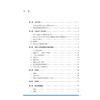 接触X线近距离放射治疗 周福祥 彭晋 主译 系统论述50kV浅层X线治疗机的放射物理基础 治疗原理 9787117384865 人民卫生出版社 商品缩略图3