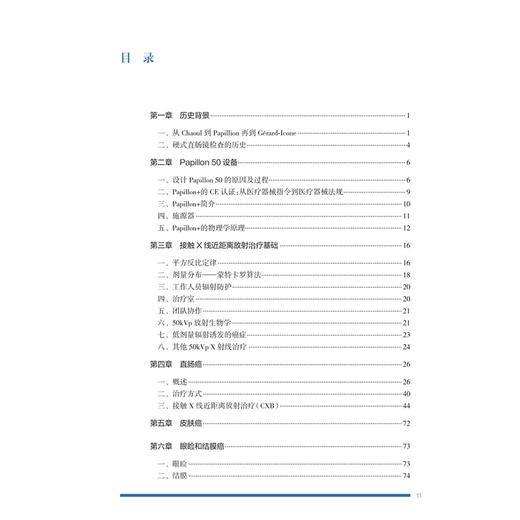接触X线近距离放射治疗 周福祥 彭晋 主译 系统论述50kV浅层X线治疗机的放射物理基础 治疗原理 9787117384865 人民卫生出版社 商品图3
