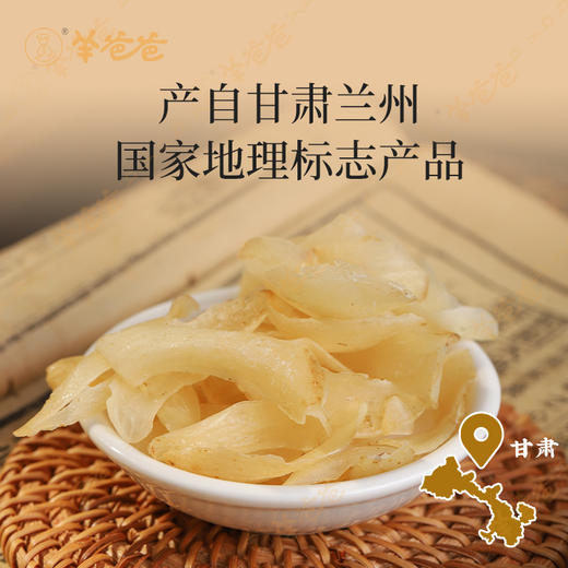 【百合】兰州百合 软糯清甜 炖煮皆宜 商品图2