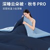 【YW】无忧购【甄选】深睡云朵被秋冬pro保暖云柔大豆被（截单后3-5天发货) 商品缩略图4