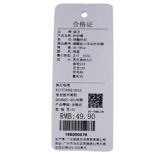 蝴蝶结小耳针织帽-纪念日百货门店同款165200060 商品图5