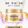 【超市】潘婷乳液发膜护发素270ml 商品缩略图0