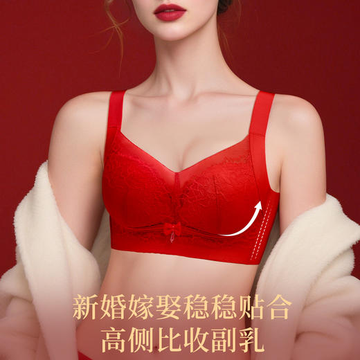 A2-【喜庆|本命年】【鸿运婚嫁红品文胸套装】小胸聚拢喜庆本命年大红色内衣套装女  松凝晓露【1分钱换购红袜子不需要加购物车，提交付款界面会显示】 商品图4