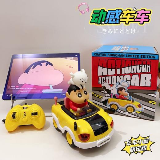 蜡笔小新动感遥控车 商品图0