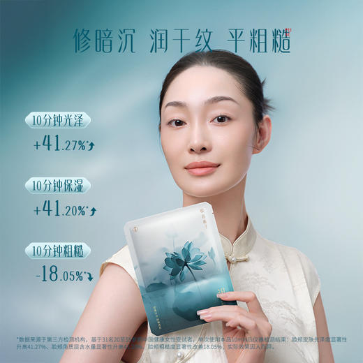 【门店专享】花西子气色双生莲萃透亮面膜/熬夜急救/焕亮/改善熬夜暗沉 商品图1