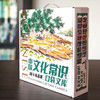 《中国文化常识口袋文库》礼盒装   全30册   10岁+  30部传统经典之作  5000+个传统文化常识  轻松读透5000年   助力个人成长，收获传统文化的“入门钥匙” 商品缩略图3