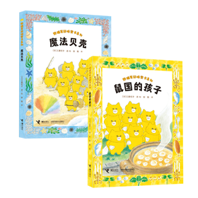 野猫军团图画书（共8册)---接力好书