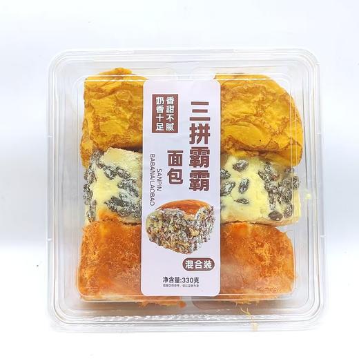 麦云祥——港式班戟面包（蓝莓味、青柠味）、三拼霸霸面包     保质期90天 商品图3