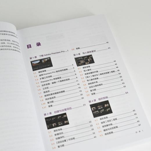 Adobe Premiere Pro 2024*教程 彩色版 pr教程书籍 adobe官方教材 短视频剪辑后期制作 商品图1