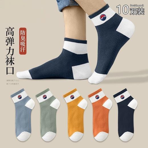 10双大特价【舒适无感！吸湿不起球】男士袜子短袜仙女袜女士夏季薄款透气休闲吸汗黑白色SP袜春秋时尚款船袜男。ha 商品图2