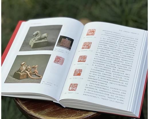 重点推荐：《中国印章：历史与艺术》（修订版），16开，软精装，孙慰祖著，西泠印社出版社2025年一版一印，560页，有三种可选，具体见链接。 商品图7