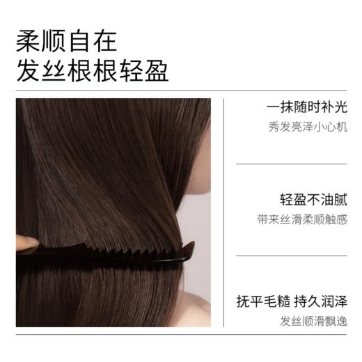 【西遇】Haa·香氛护发精油 30ml/瓶 商品图3