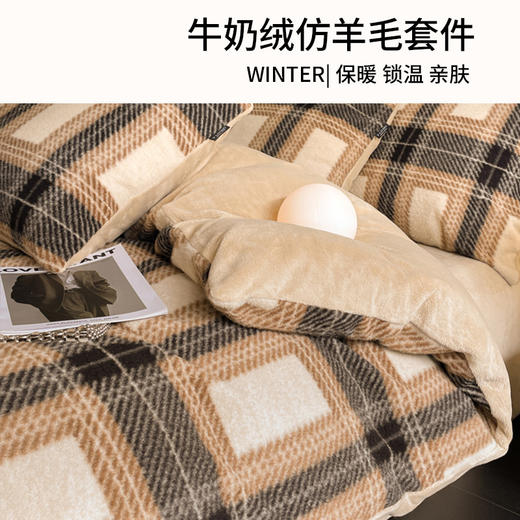 【仿羊绒牛奶绒四件套】仿羊绒牛奶绒床上四件套加厚加绒床品保暖毛绒床品 商品图1