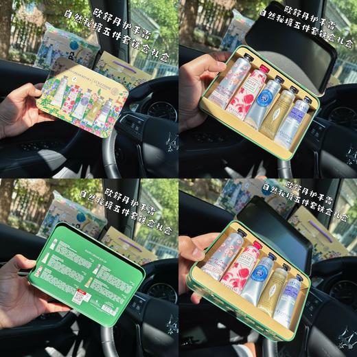 D092666一盒五支护手霜自然秘境五件套铁盒礼盒 商品图5