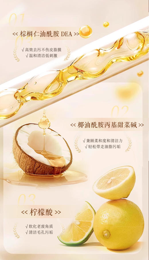 片仔癀牌净爽沐浴露/强韧洗发水，强韧固发，清爽滋润 商品图7