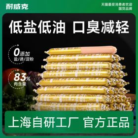 耐威克狗零食｜鸡肉火腿肠｜训练宠物｜0盐低油｜83%含肉量