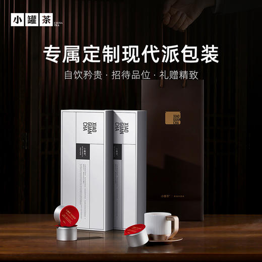 小罐茶 大红袍 40g 银罐 畅享系列乌龙茶【现货】 商品图1