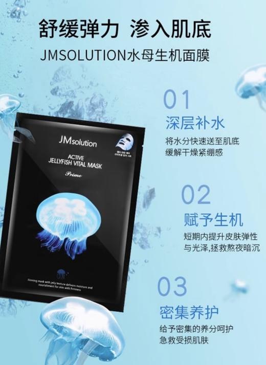 【117元会员福利】JM肌司研面膜35g/10片*3盒     商品图4
