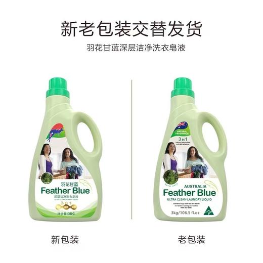 羽花甘蓝洗衣液皂液成人儿童适用洁净护色舒柔3kg 商品图3