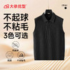 【DPF】大依优型大码男装秋季马甲针织POLO衫翻领轻奢商务坎肩无袖 商品缩略图3