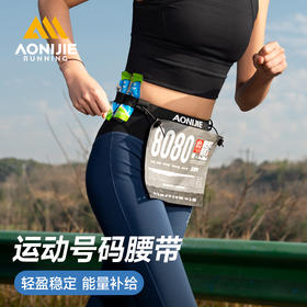 马拉松比赛号码布固定跑步带松紧越野跑竞赛号码簿反光腰带能量胶