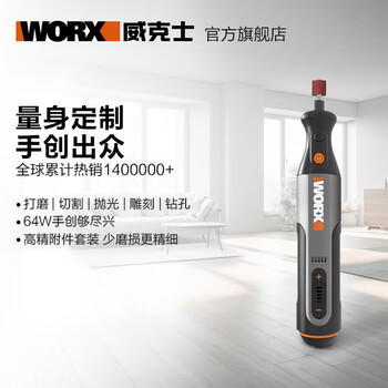 威克士8V电磨机WX106小型锂电手持切割打磨抛光神器雕刻打孔器电动工具 商品图3