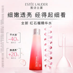 【正品保真】雅诗兰黛鲜活亮采精华水200ml（新款）887167610637