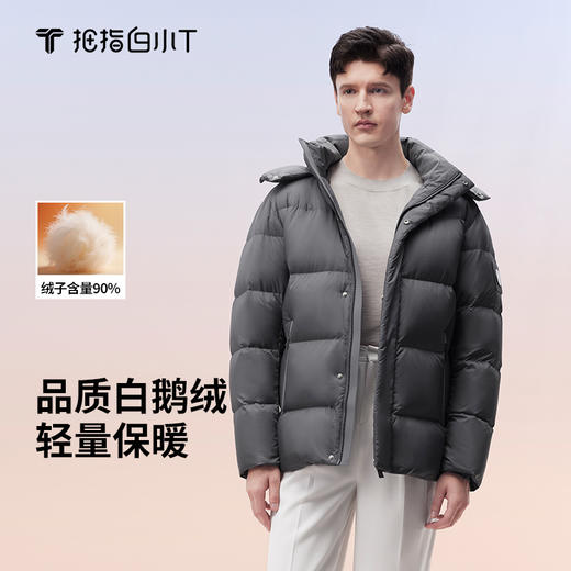 拇指白小T轻量鹅绒面包服 商品图0
