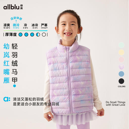 【粉丝专属】【SMART LAYERS】幼岚童装王者红嘴雁轻羽绒马甲24秋新儿童男女童 商品图0