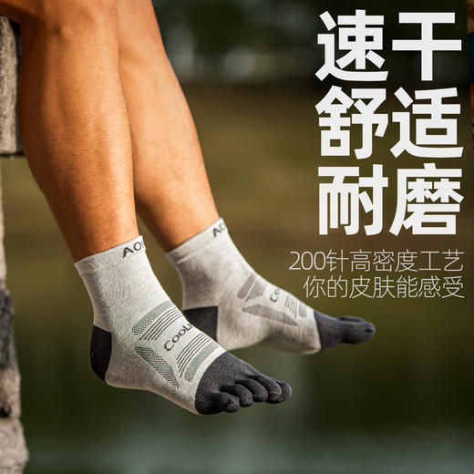 奥尼捷运动中筒五指袜男户外徒步分趾袜越野跑女专业马拉松跑步袜e4840 商品图1