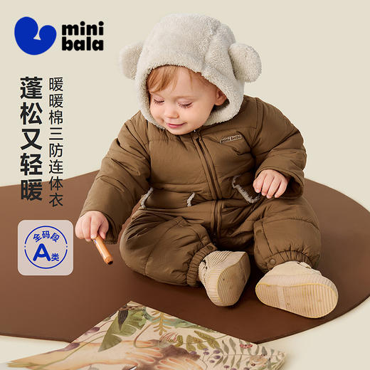 【暖暖棉】迷你巴拉婴儿衣服男女宝宝三防抗湿冷棉服轻暖连体衣 商品图0